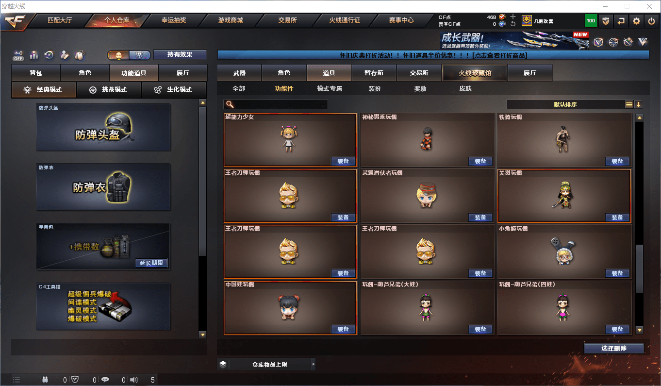 CFCMW372651穿越火线账号详情图40 CFCMW372651穿越火线账号详情图40