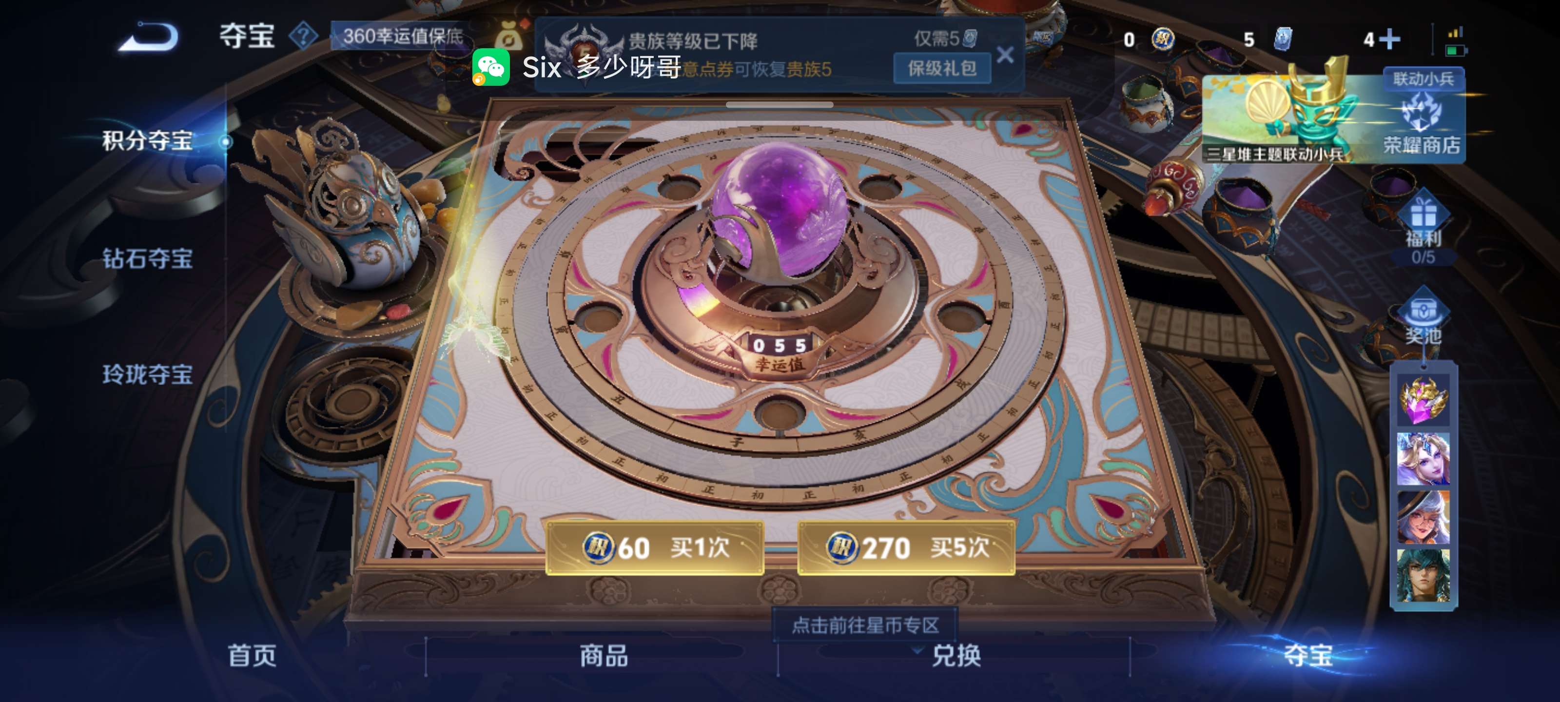 WZZM3383230王者荣耀账号详情图15