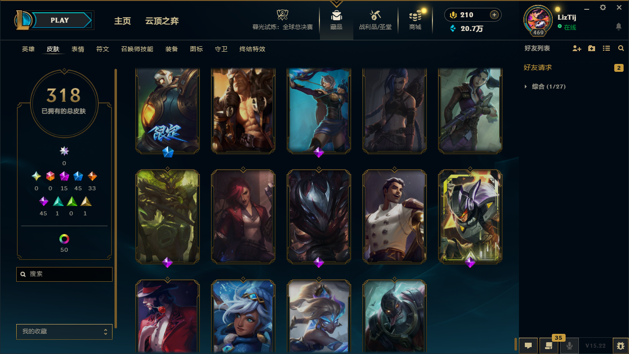 LOLCMW321184英雄联盟账号详情图32 LOLCMW321184英雄联盟账号详情图32