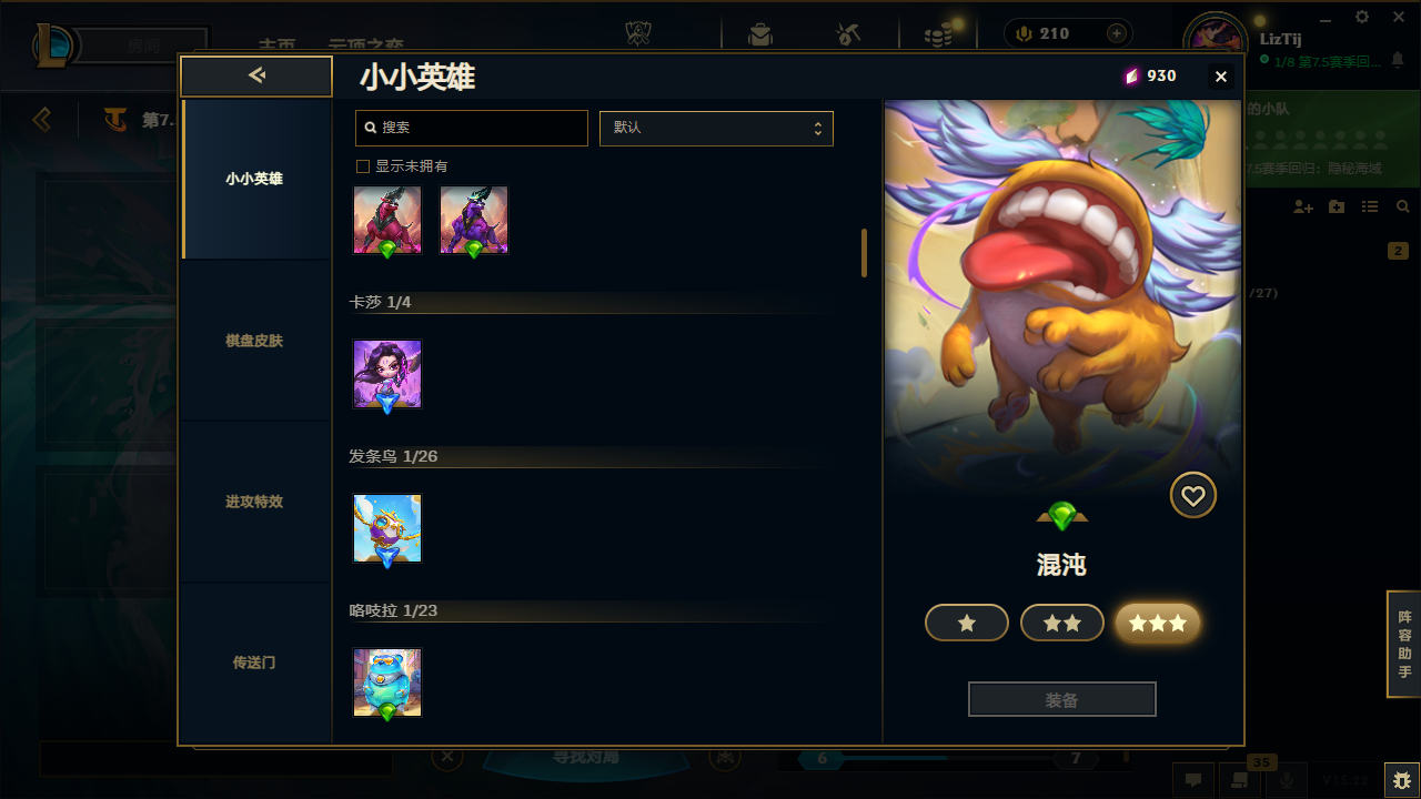 LOLCMW321184英雄联盟账号详情图34 LOLCMW321184英雄联盟账号详情图34