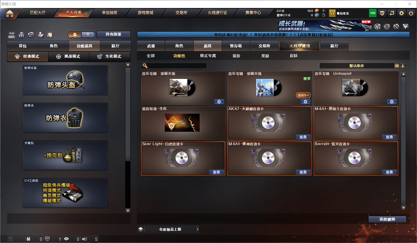 CFCMW372648穿越火线账号详情图18 CFCMW372648穿越火线账号详情图18