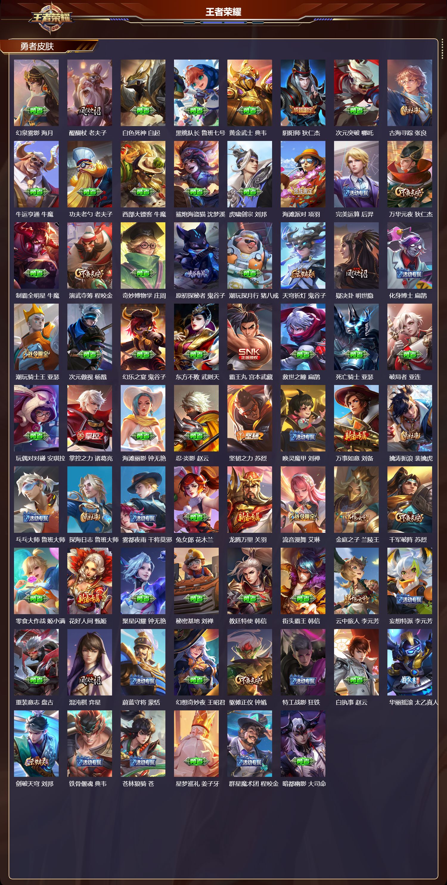 WZMK3375473王者荣耀账号详情图3 WZMK3375473王者荣耀账号详情图3