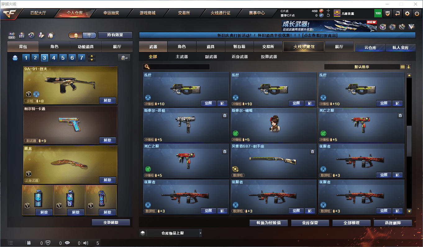 CFCMW372651穿越火线账号详情图20 CFCMW372651穿越火线账号详情图20