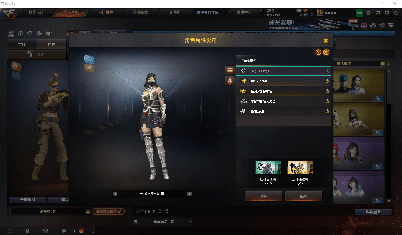 CFCMW372651穿越火线账号详情图25 CFCMW372651穿越火线账号详情图25