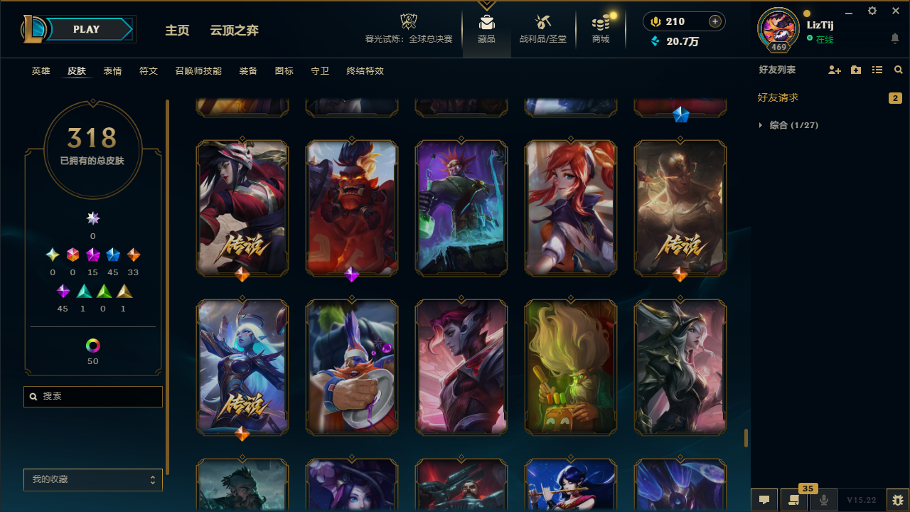 LOLCMW321184英雄联盟账号详情图28 LOLCMW321184英雄联盟账号详情图28