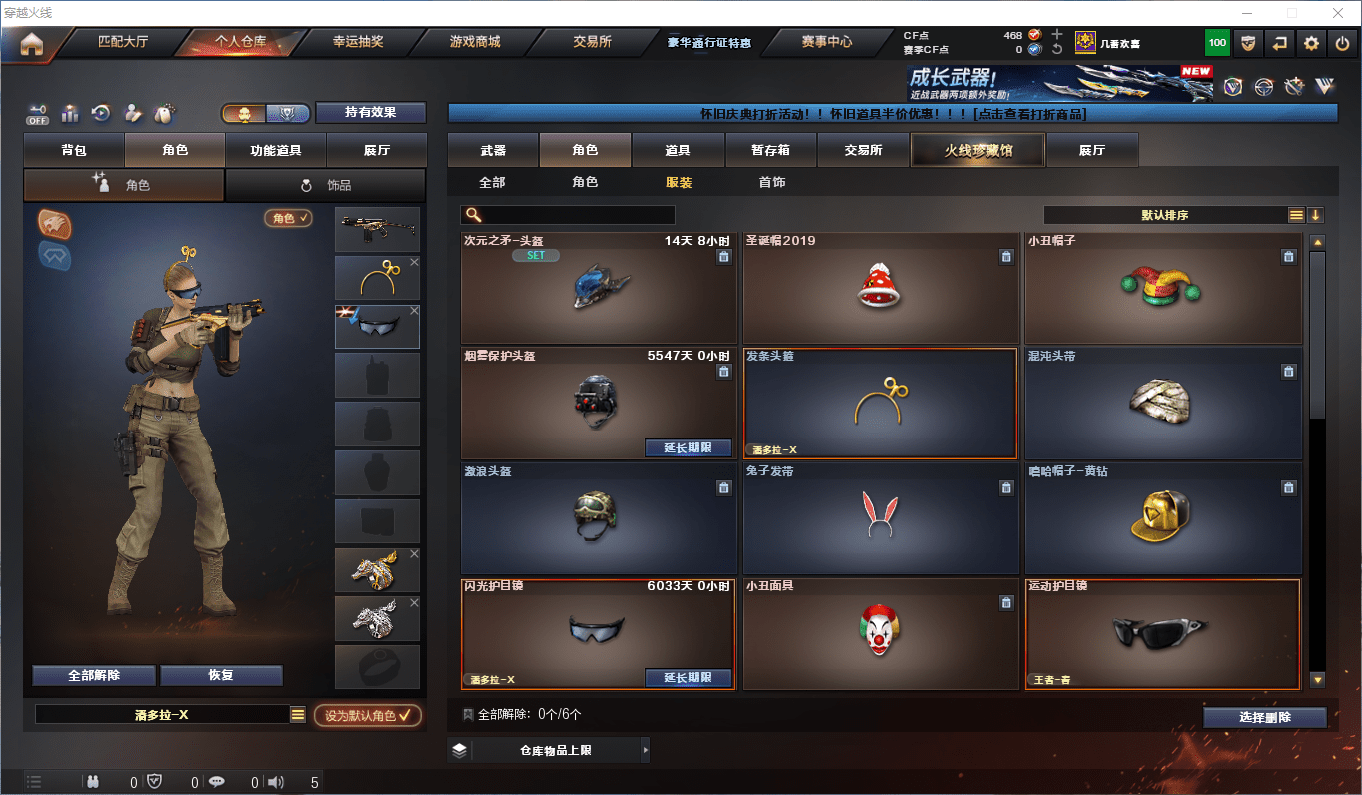 CFCMW372651穿越火线账号详情图34 CFCMW372651穿越火线账号详情图34