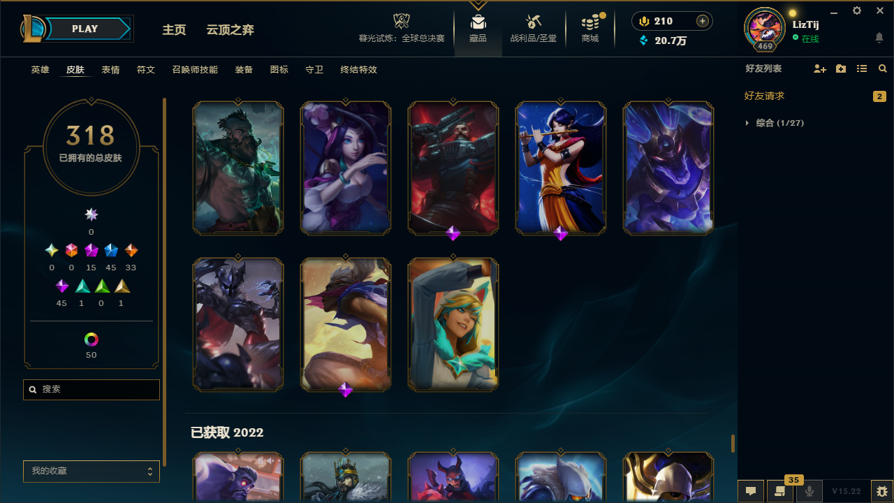 LOLCMW321184英雄联盟账号详情图29 LOLCMW321184英雄联盟账号详情图29