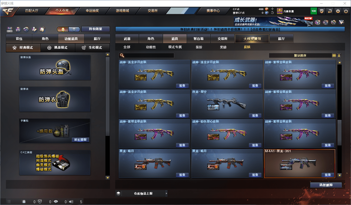 CFCMW372651穿越火线账号详情图31 CFCMW372651穿越火线账号详情图31