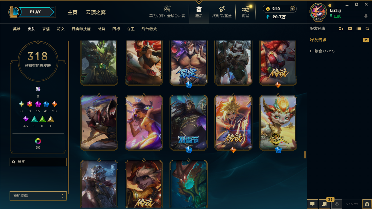 LOLCMW321184英雄联盟账号详情图24 LOLCMW321184英雄联盟账号详情图24