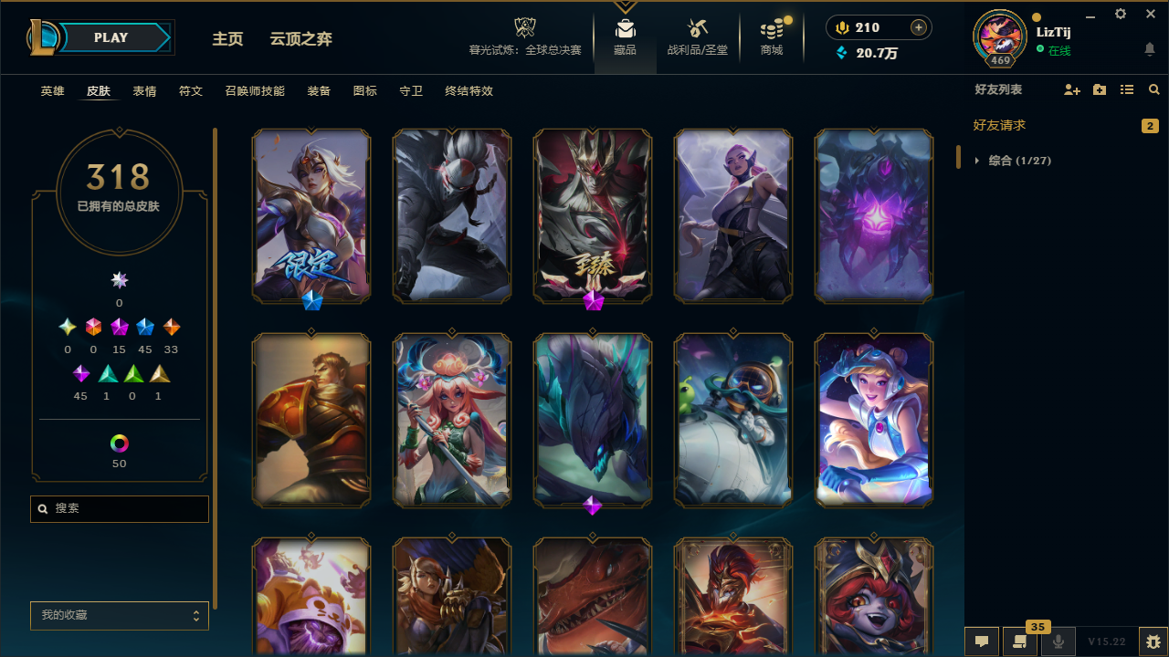 LOLCMW321184英雄联盟账号详情图6 LOLCMW321184英雄联盟账号详情图6