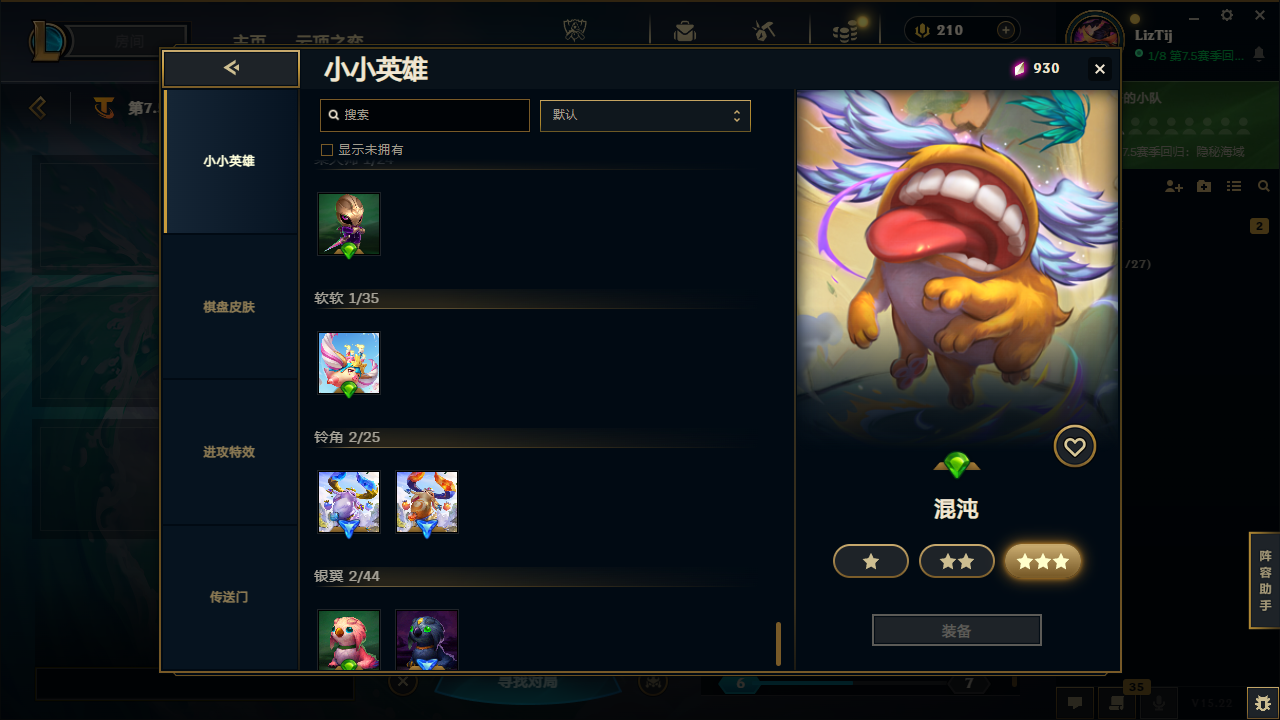 LOLCMW321184英雄联盟账号详情图43 LOLCMW321184英雄联盟账号详情图43