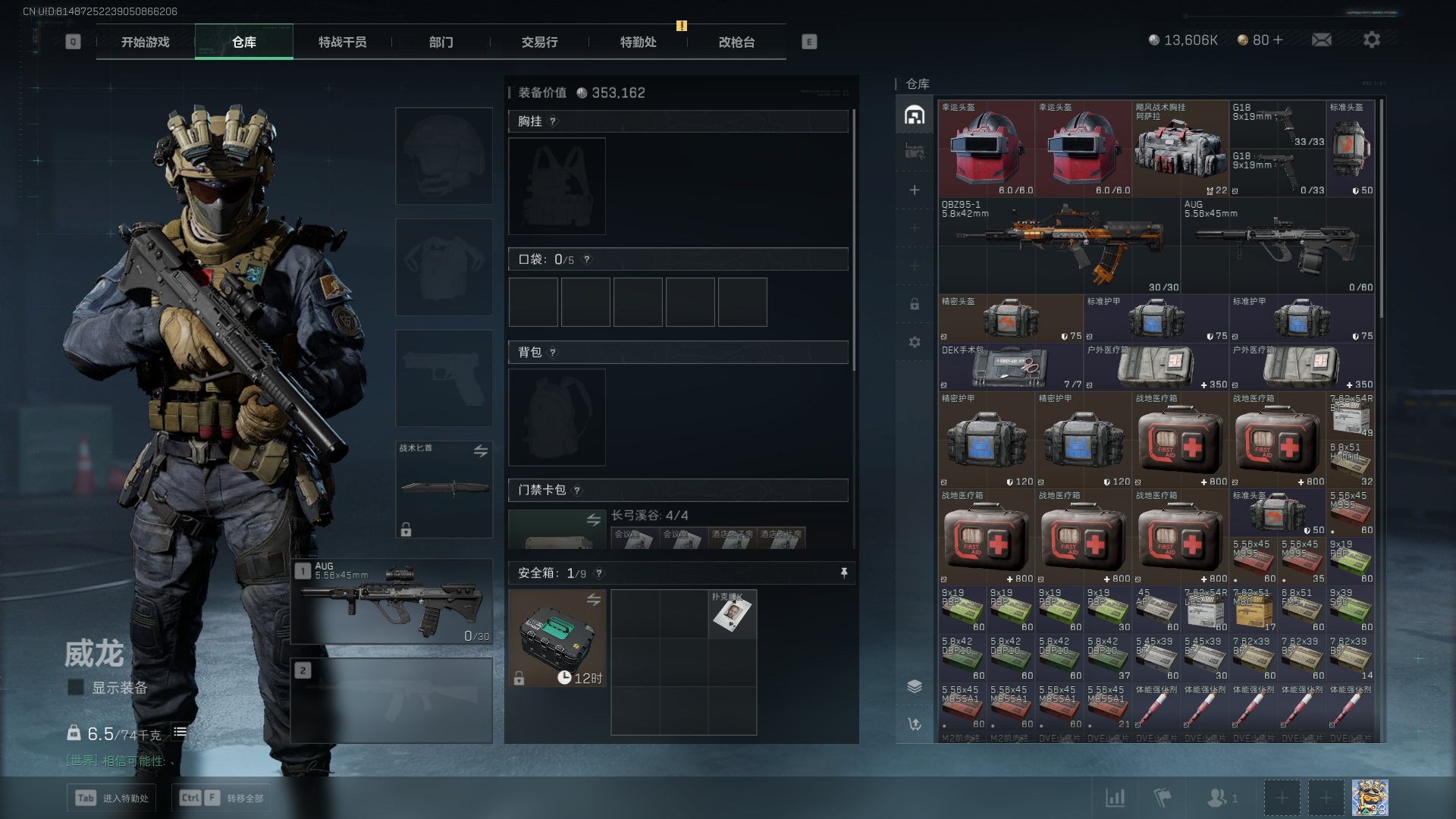 SJZCMW385096三角洲行动账号详情图6 SJZCMW385096三角洲行动账号详情图6