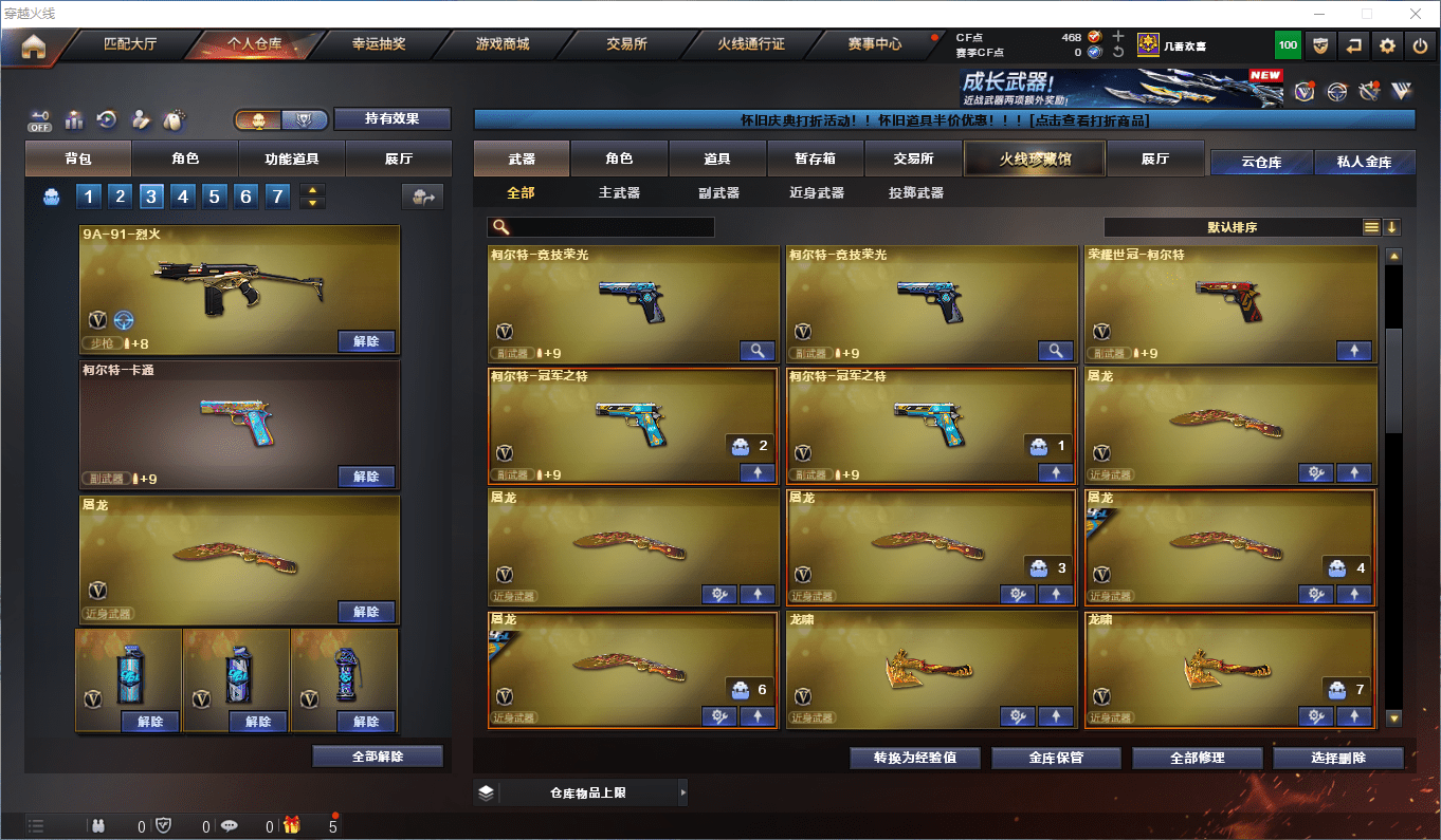 CFCMW372651穿越火线账号详情图10 CFCMW372651穿越火线账号详情图10