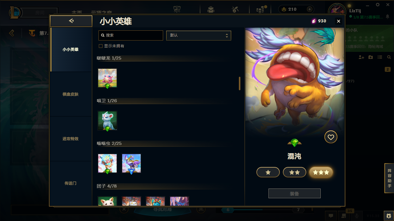 LOLCMW321184英雄联盟账号详情图35 LOLCMW321184英雄联盟账号详情图35