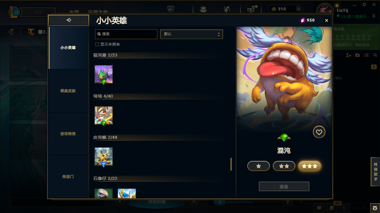 LOLCMW321184英雄联盟账号详情图41 LOLCMW321184英雄联盟账号详情图41