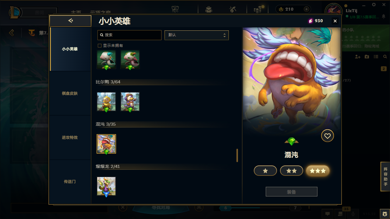 LOLCMW321184英雄联盟账号详情图40 LOLCMW321184英雄联盟账号详情图40