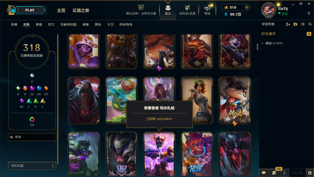 LOLCMW321184英雄联盟账号详情图7 LOLCMW321184英雄联盟账号详情图7