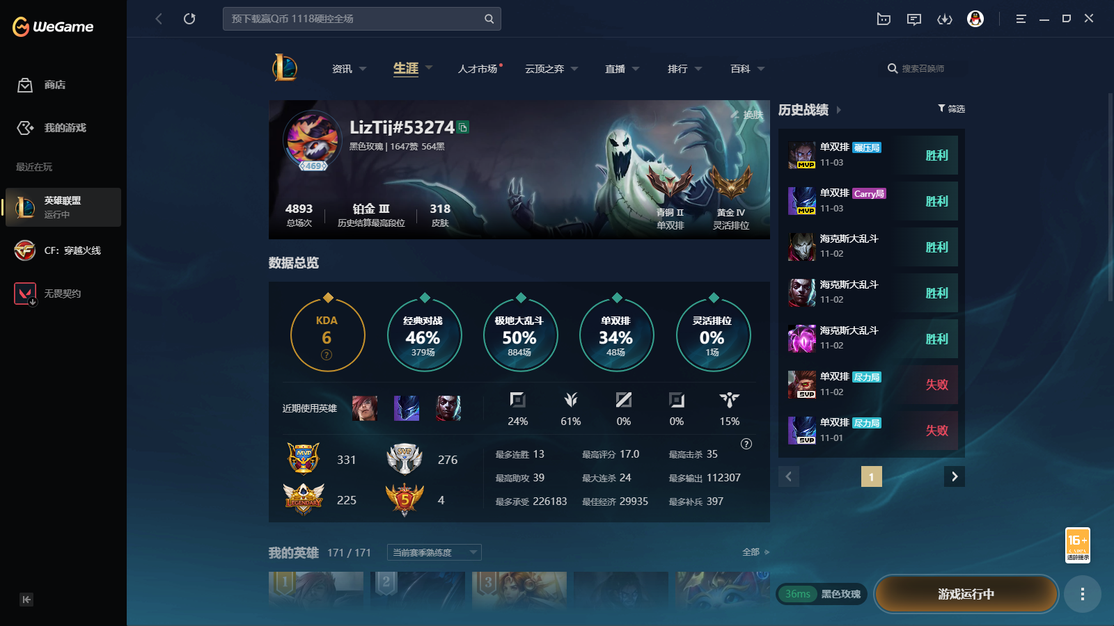 LOLCMW321184英雄联盟账号详情图2 LOLCMW321184英雄联盟账号详情图2