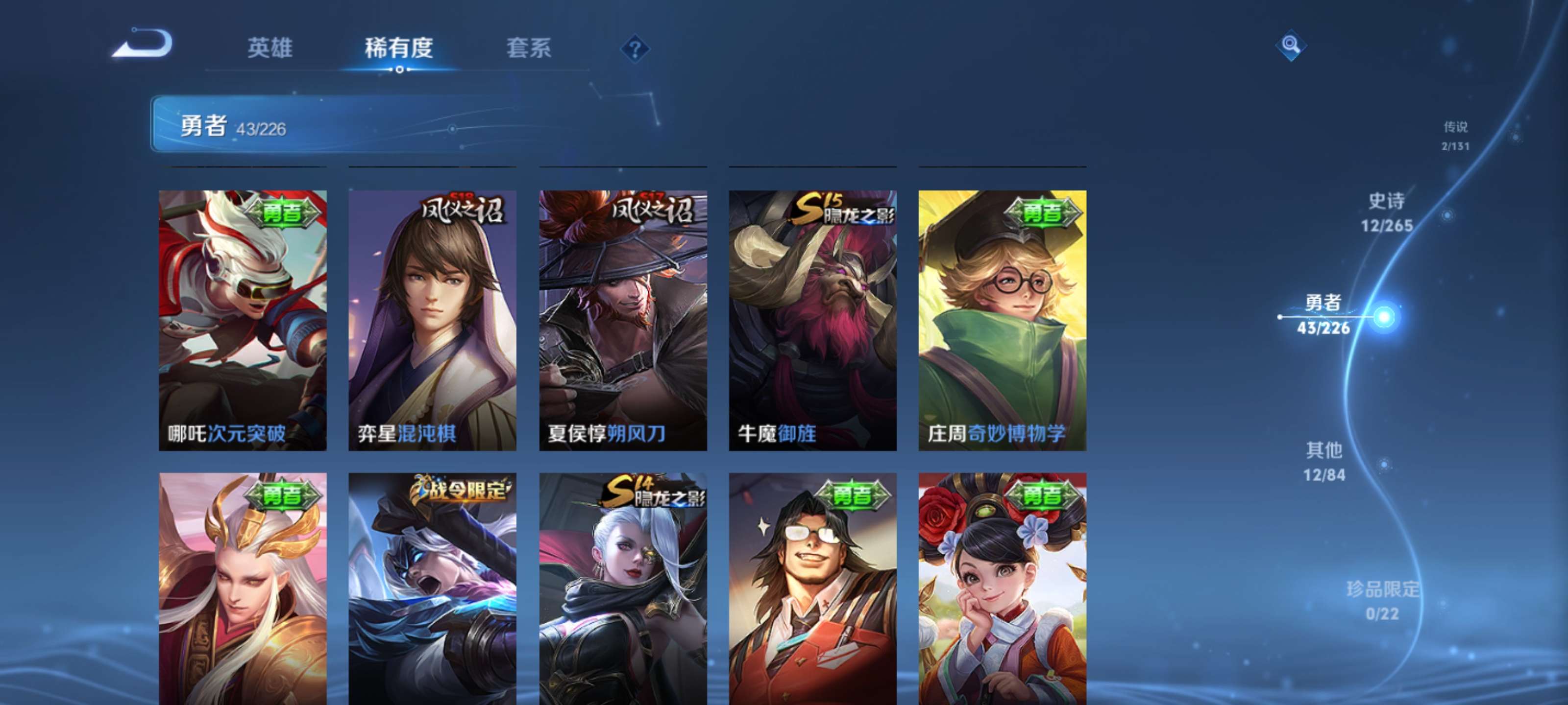 WZZM3383230王者荣耀账号详情图8