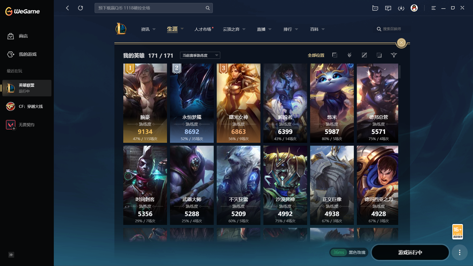 LOLCMW321184英雄联盟账号详情图3 LOLCMW321184英雄联盟账号详情图3