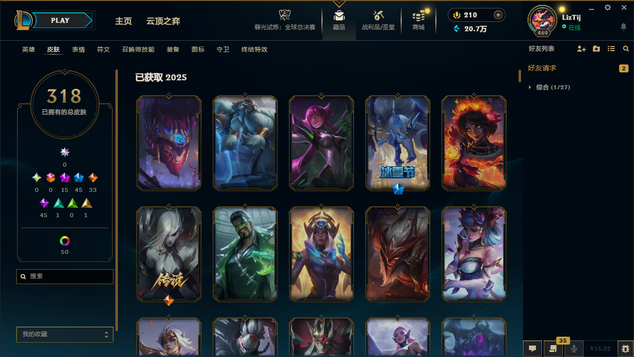 LOLCMW321184英雄联盟账号详情图5 LOLCMW321184英雄联盟账号详情图5