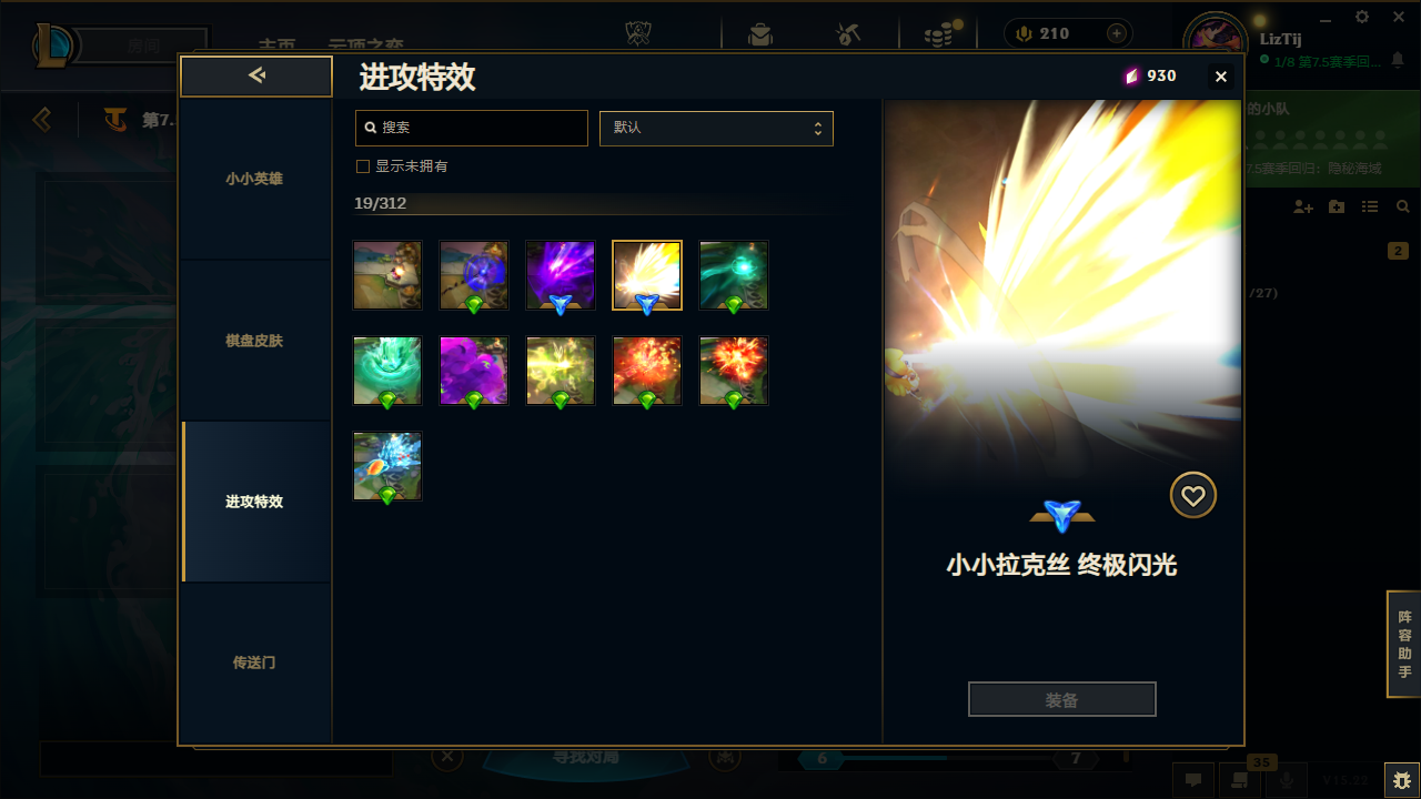 LOLCMW321184英雄联盟账号详情图46 LOLCMW321184英雄联盟账号详情图46