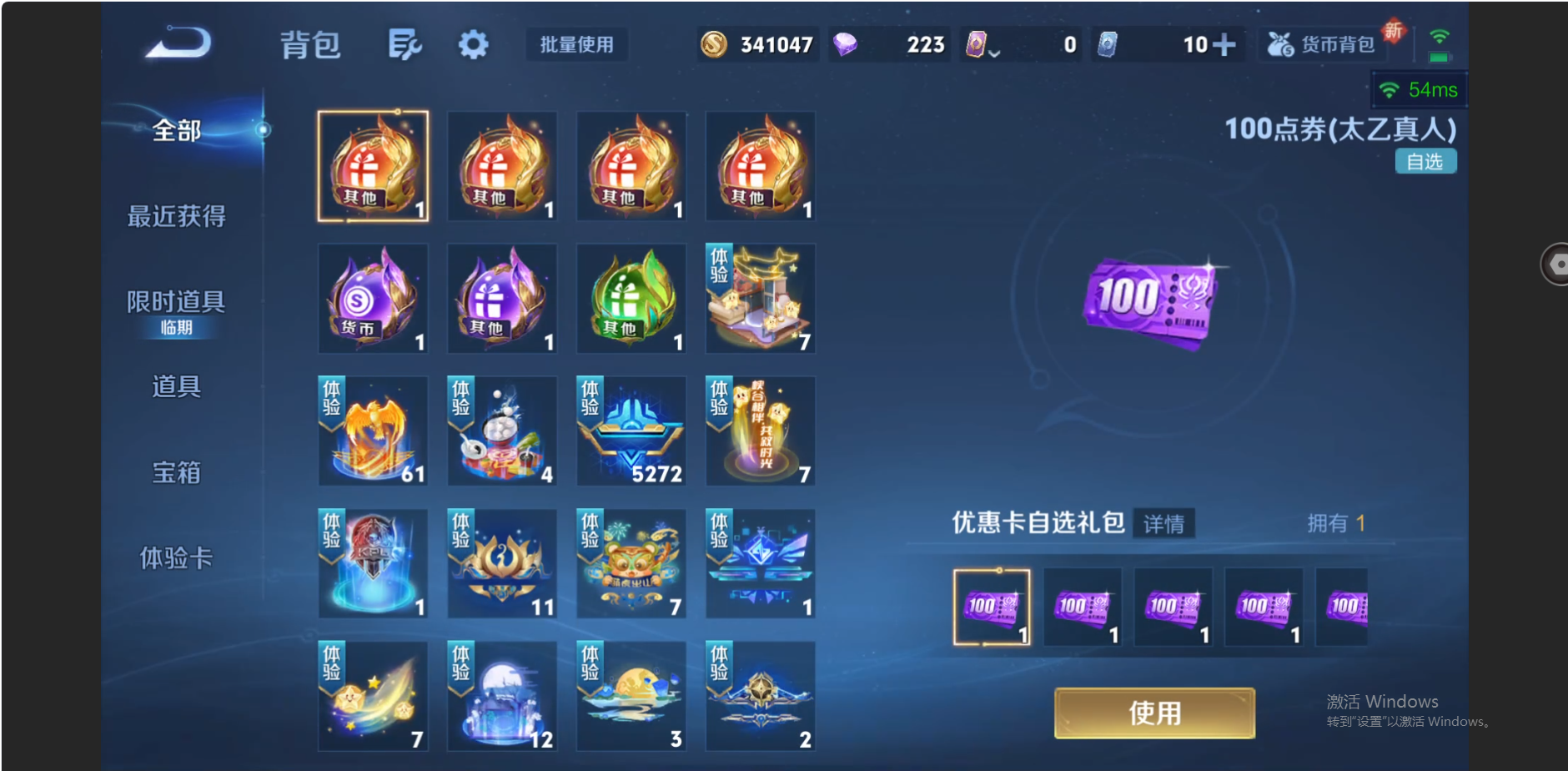 WZZM3373843王者荣耀账号详情图12