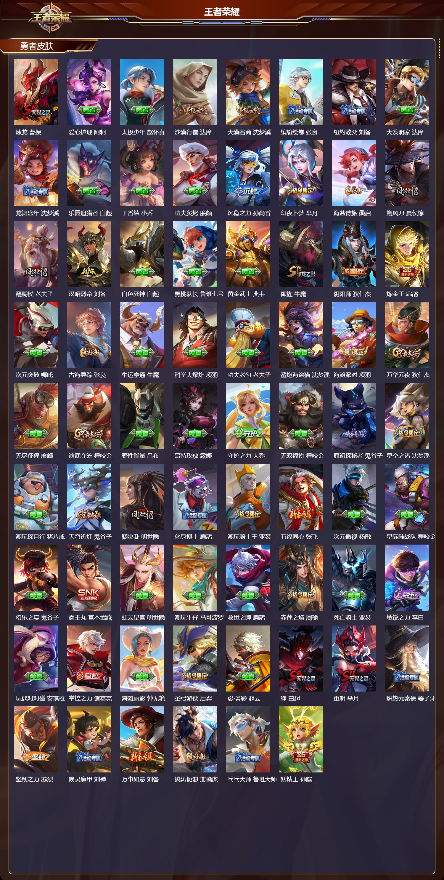 WZMK3375459王者荣耀账号详情图3 WZMK3375459王者荣耀账号详情图3