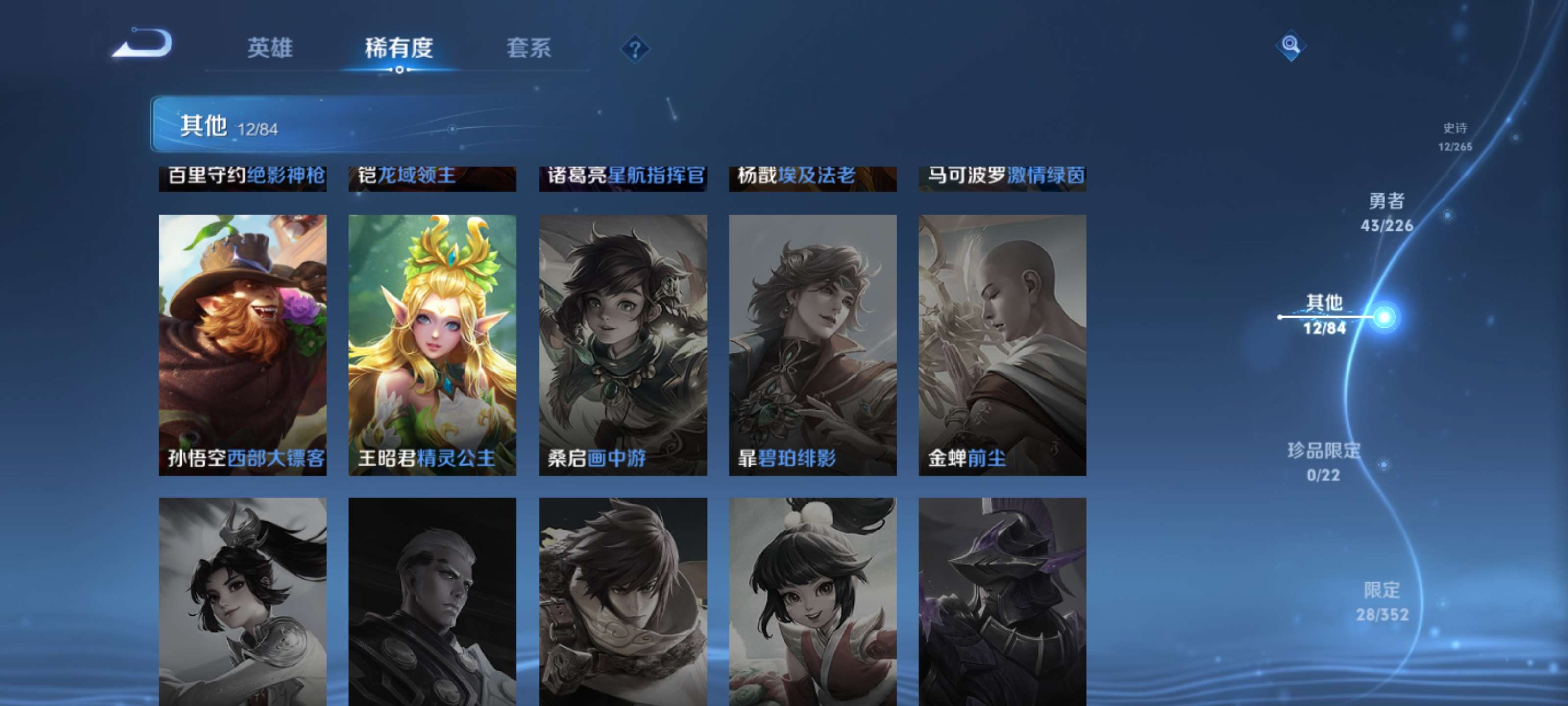 WZZM3383230王者荣耀账号详情图13