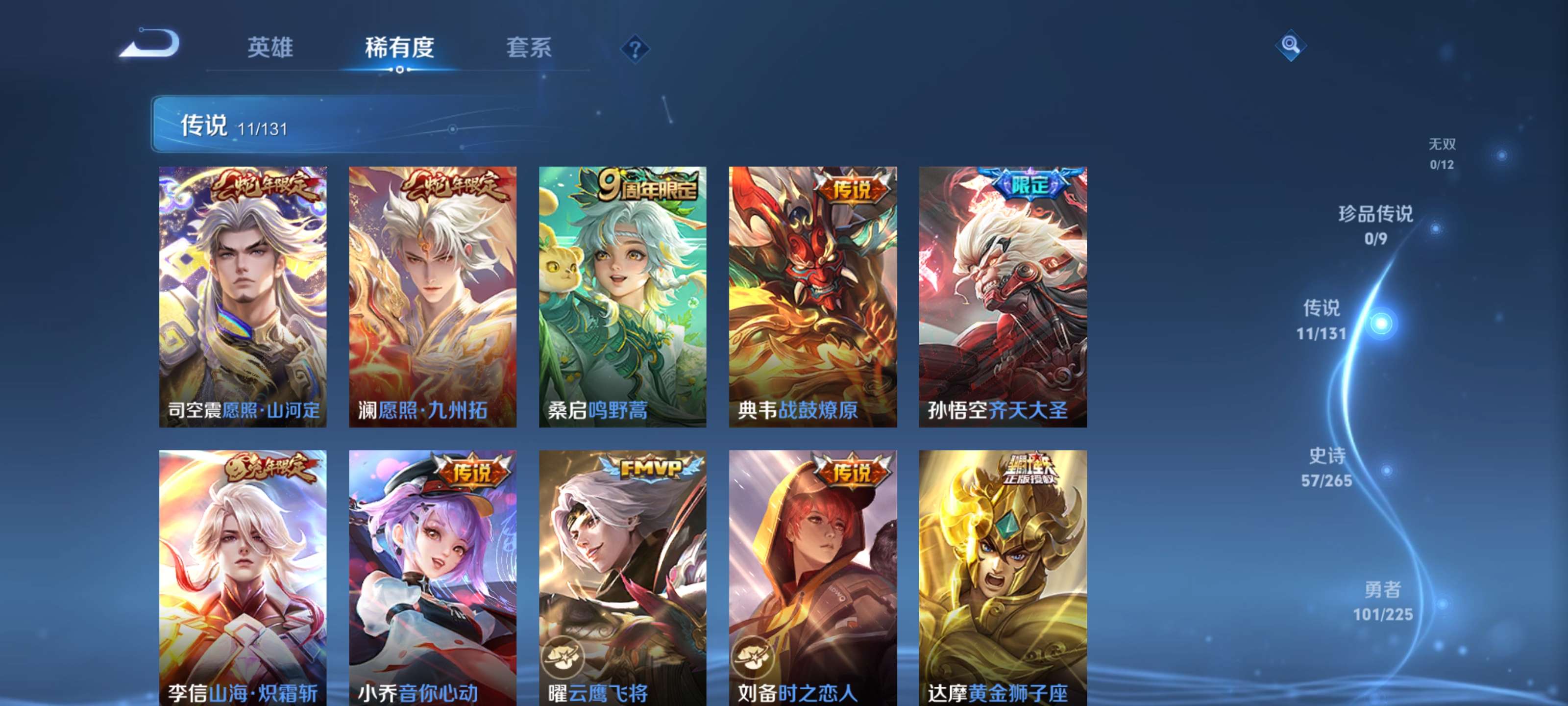 WZZM3344854王者荣耀账号详情图4 WZZM3344854王者荣耀账号详情图4