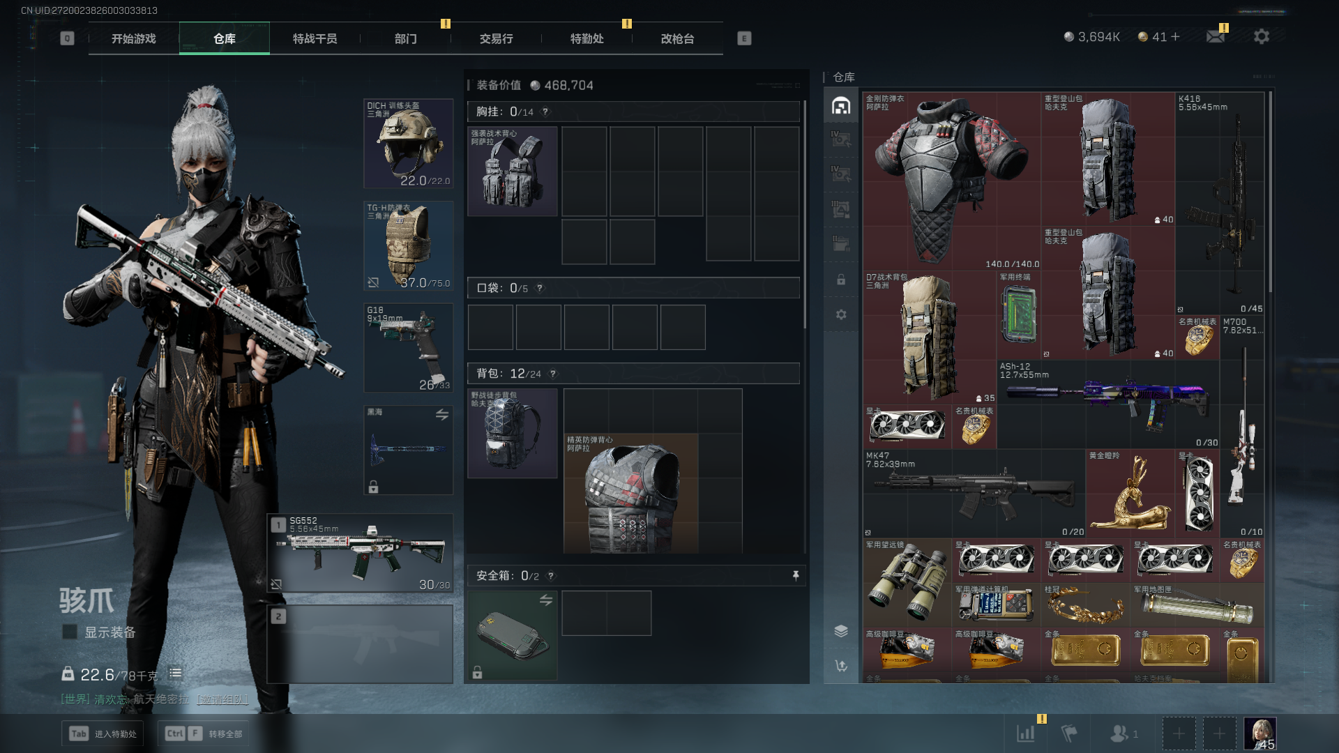 SJZCMW384829三角洲行动账号详情图4