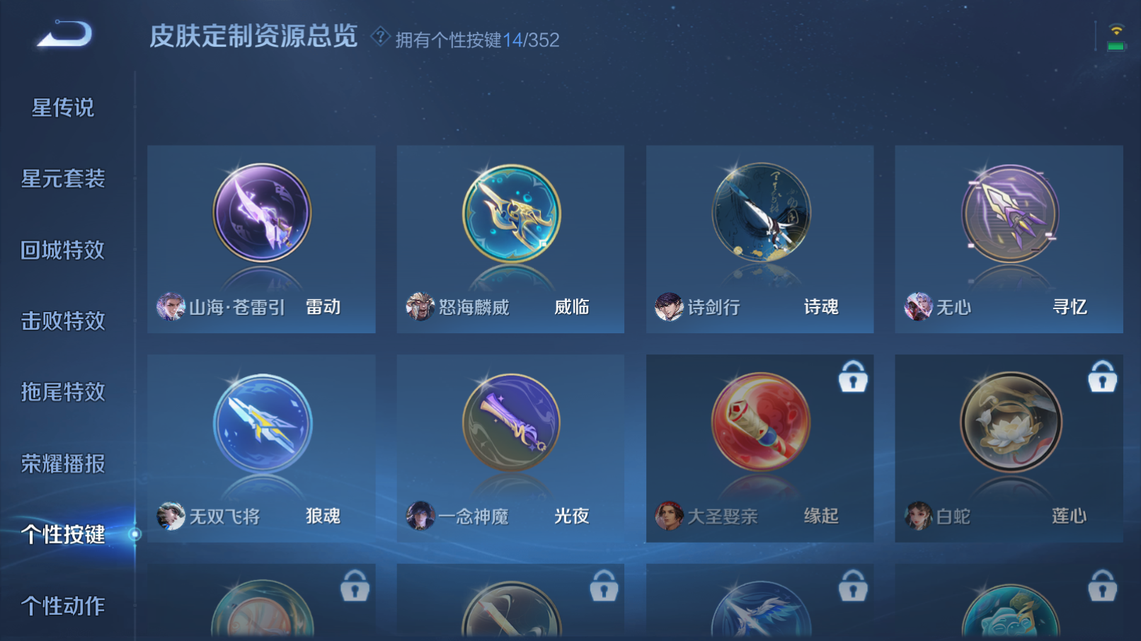 WZZM3344895王者荣耀账号详情图14