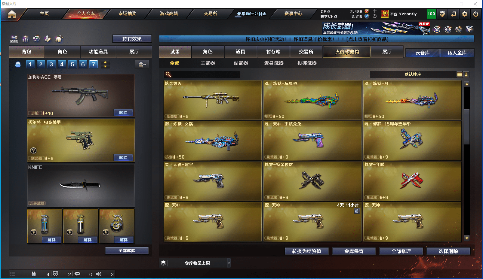 CFCMW372373穿越火线账号详情图15 CFCMW372373穿越火线账号详情图15