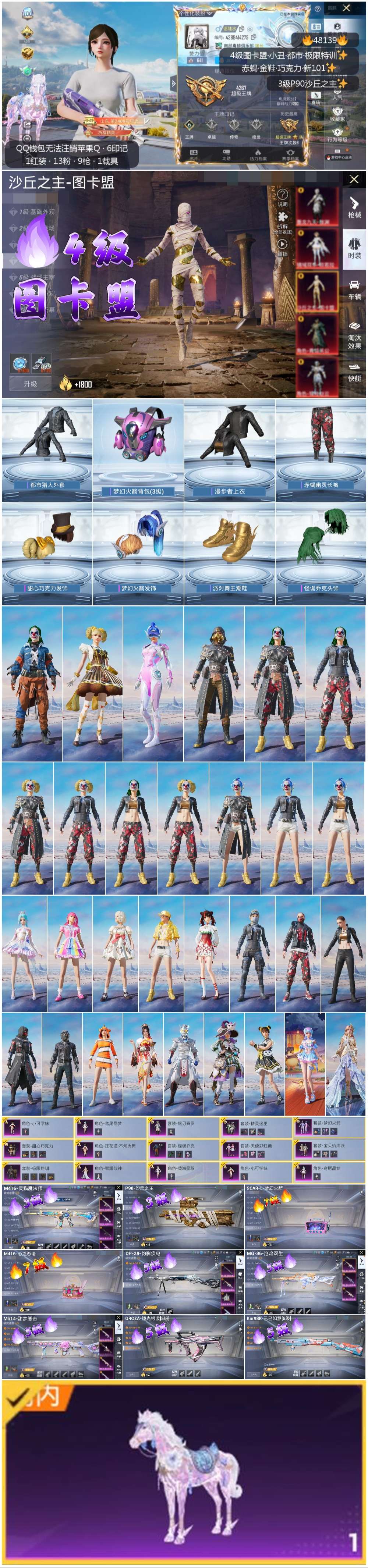 HPSJ3367736和平精英账号详情图3 HPSJ3367736和平精英账号详情图3