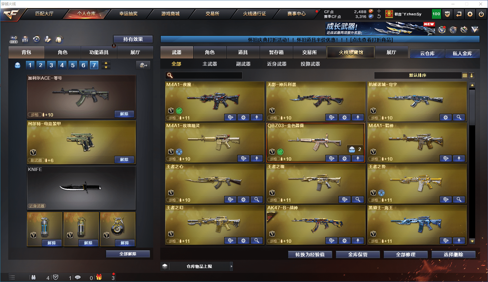 CFCMW372373穿越火线账号详情图4 CFCMW372373穿越火线账号详情图4