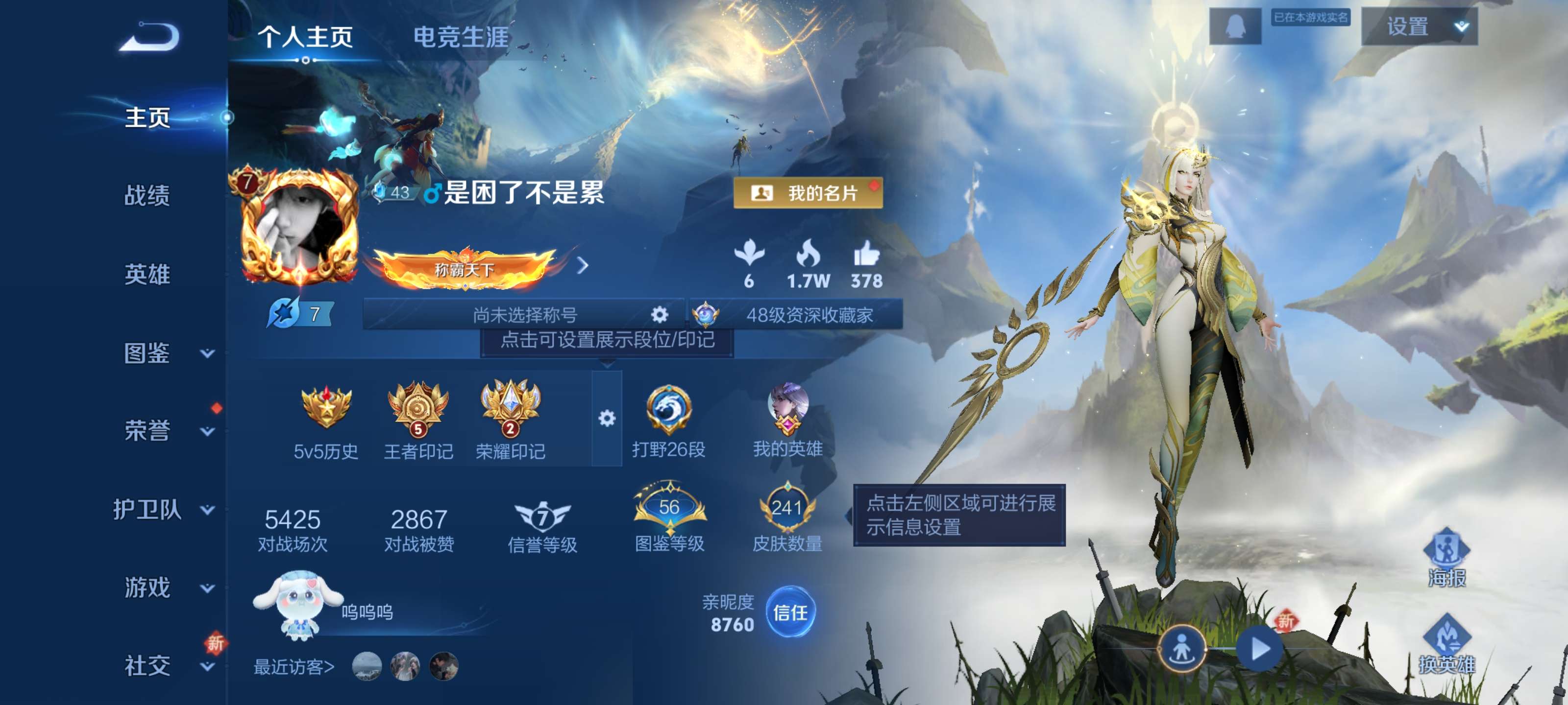 WZZM3344893王者荣耀账号详情图3