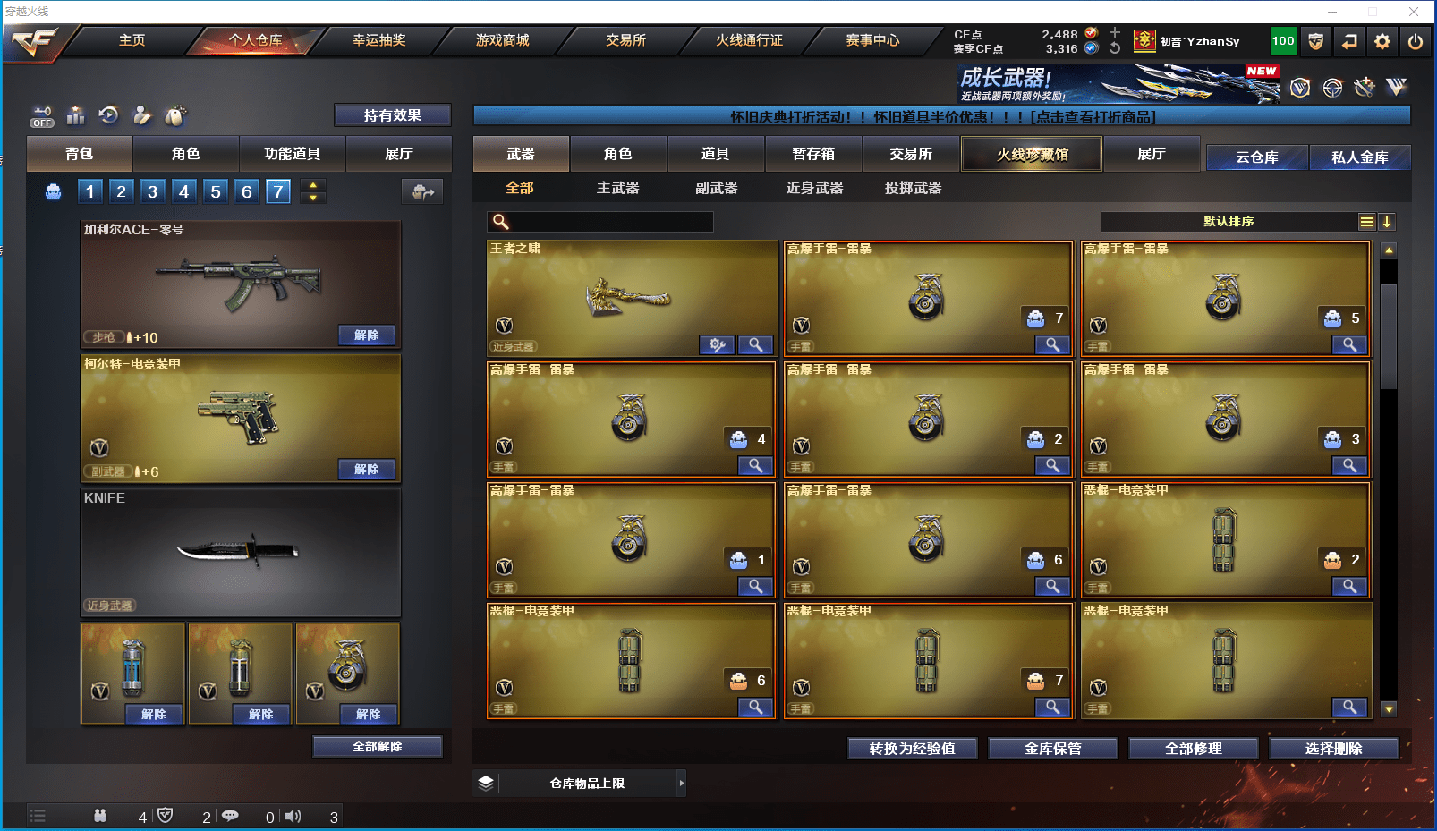 CFCMW372373穿越火线账号详情图9 CFCMW372373穿越火线账号详情图9