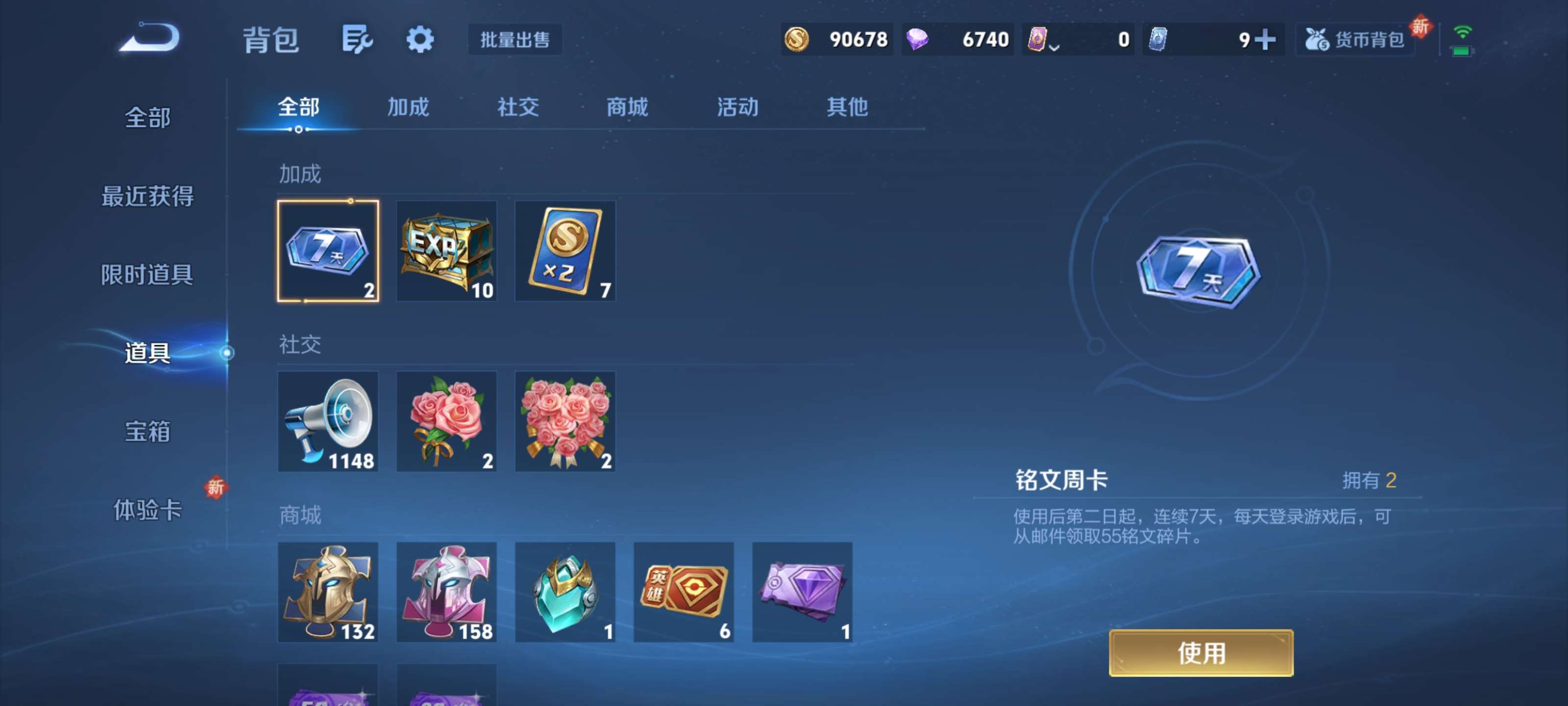 WZZM3344854王者荣耀账号详情图14 WZZM3344854王者荣耀账号详情图14