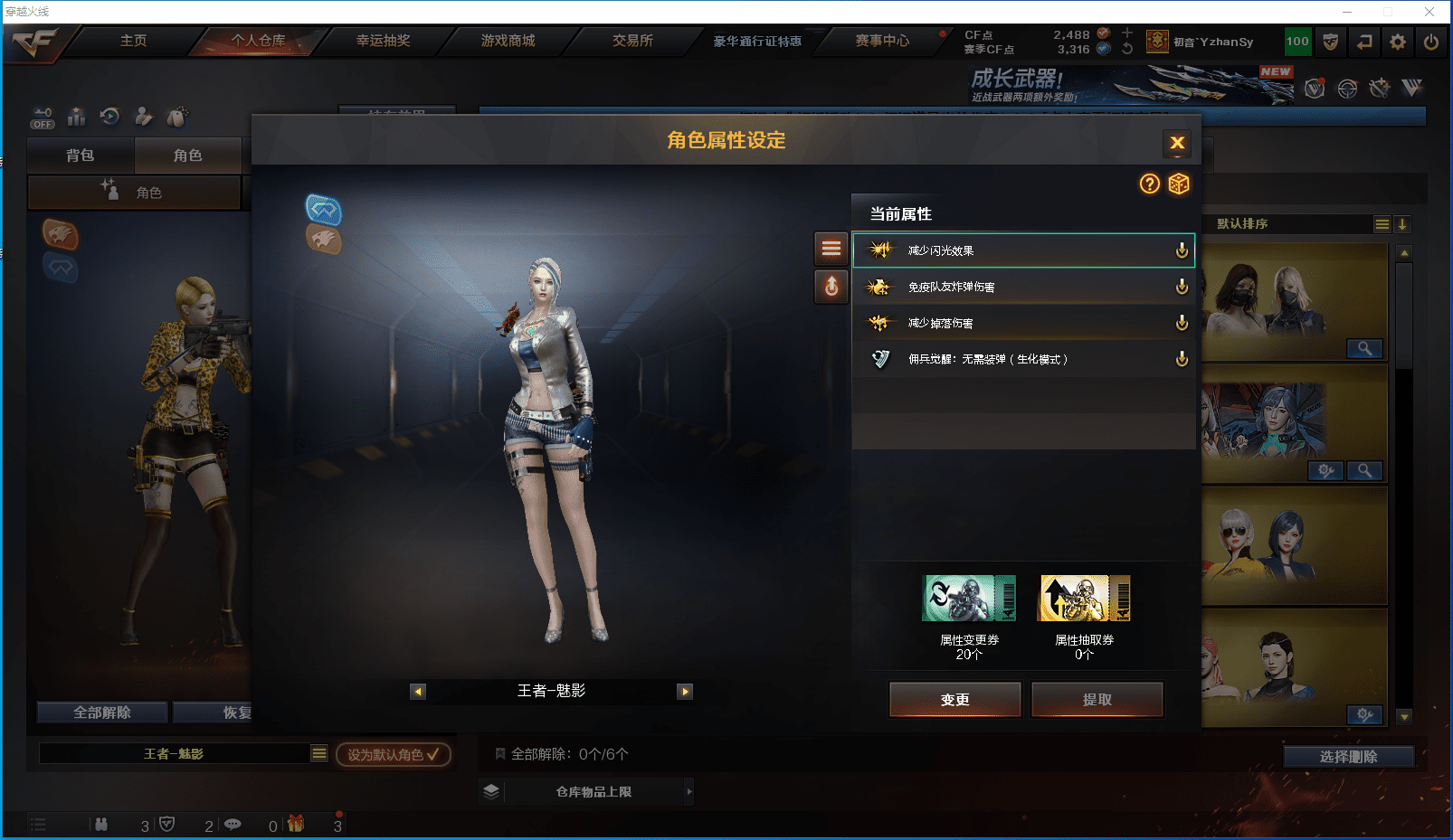 CFCMW372373穿越火线账号详情图23 CFCMW372373穿越火线账号详情图23