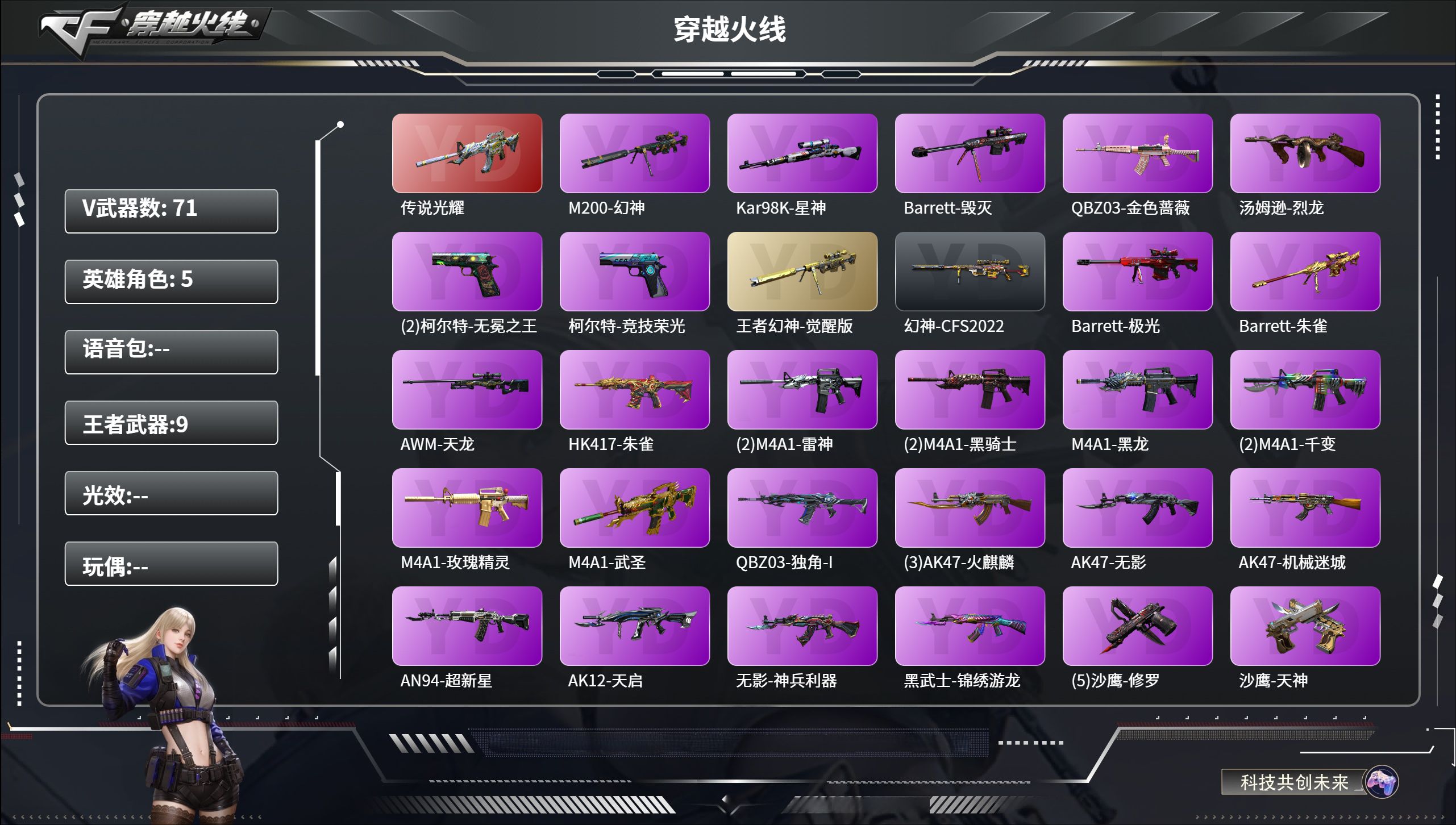 穿越火线账号东部战区【FC-BFXjwK】东部战区安徽一区，段位:荣耀之巅，排位资格:有，实名:有修改机会且实名是本人，