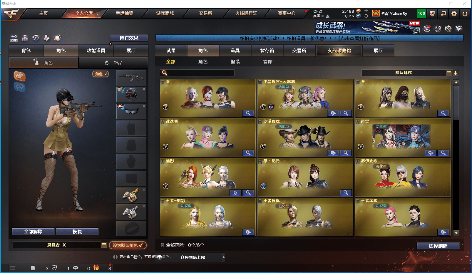 CFCMW372373穿越火线账号详情图19 CFCMW372373穿越火线账号详情图19