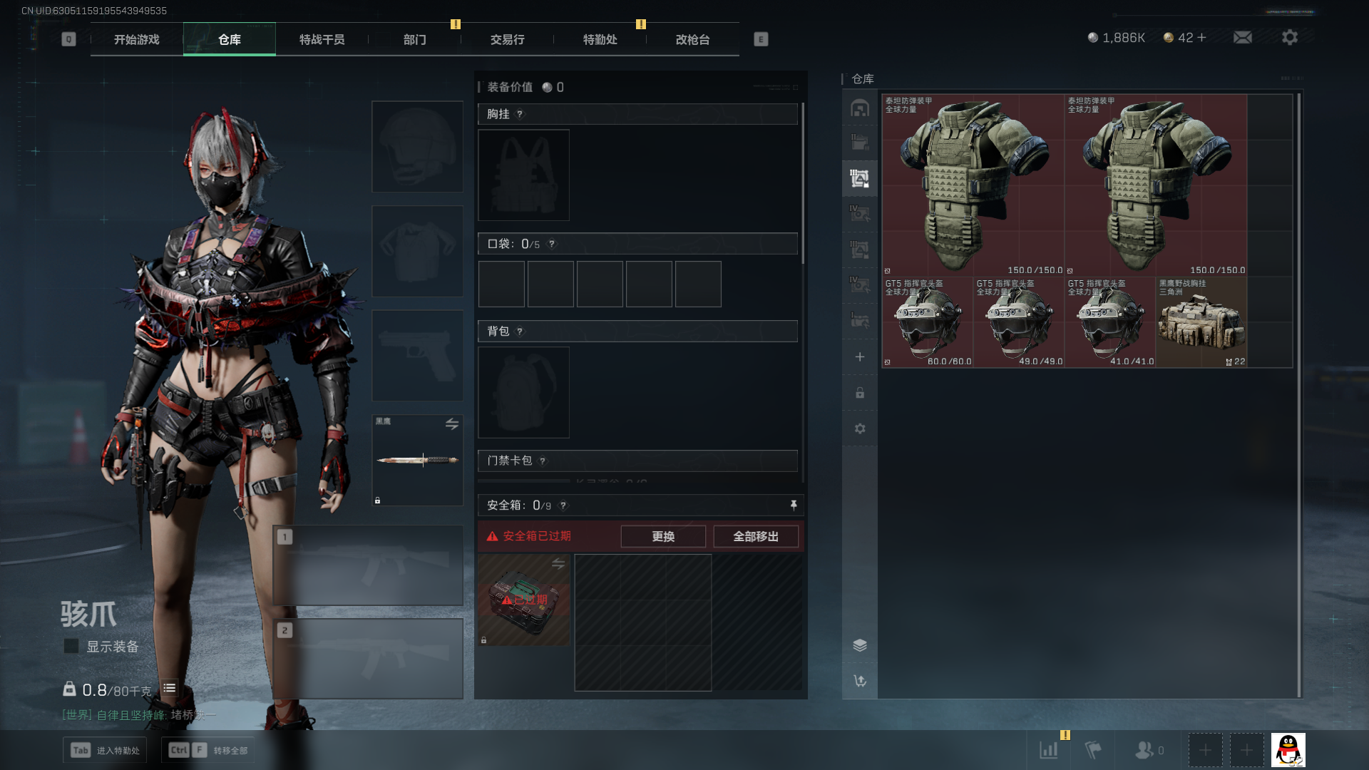 SJZCMW384830三角洲行动账号详情图12 SJZCMW384830三角洲行动账号详情图12