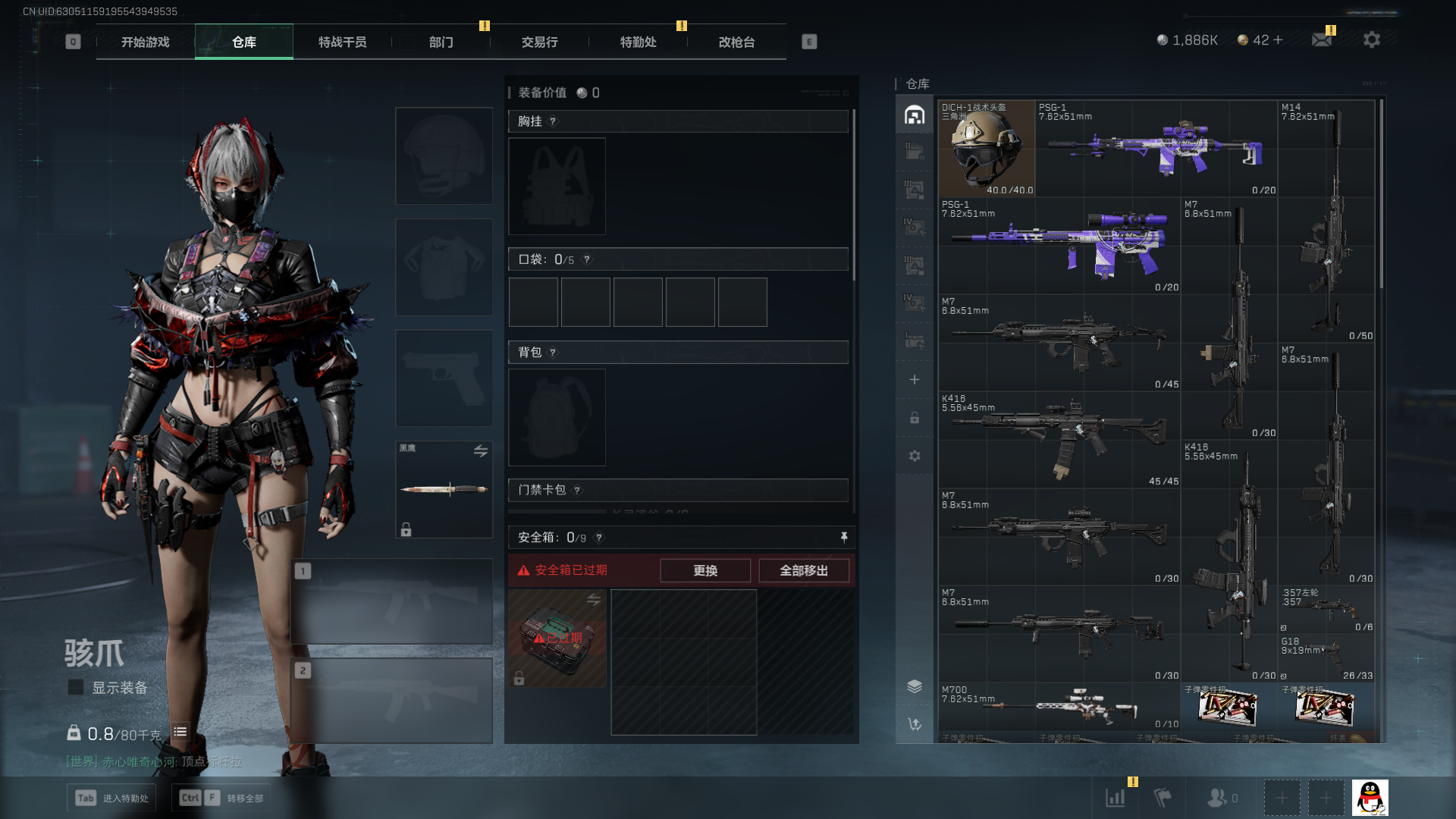 SJZCMW384830三角洲行动账号详情图5 SJZCMW384830三角洲行动账号详情图5