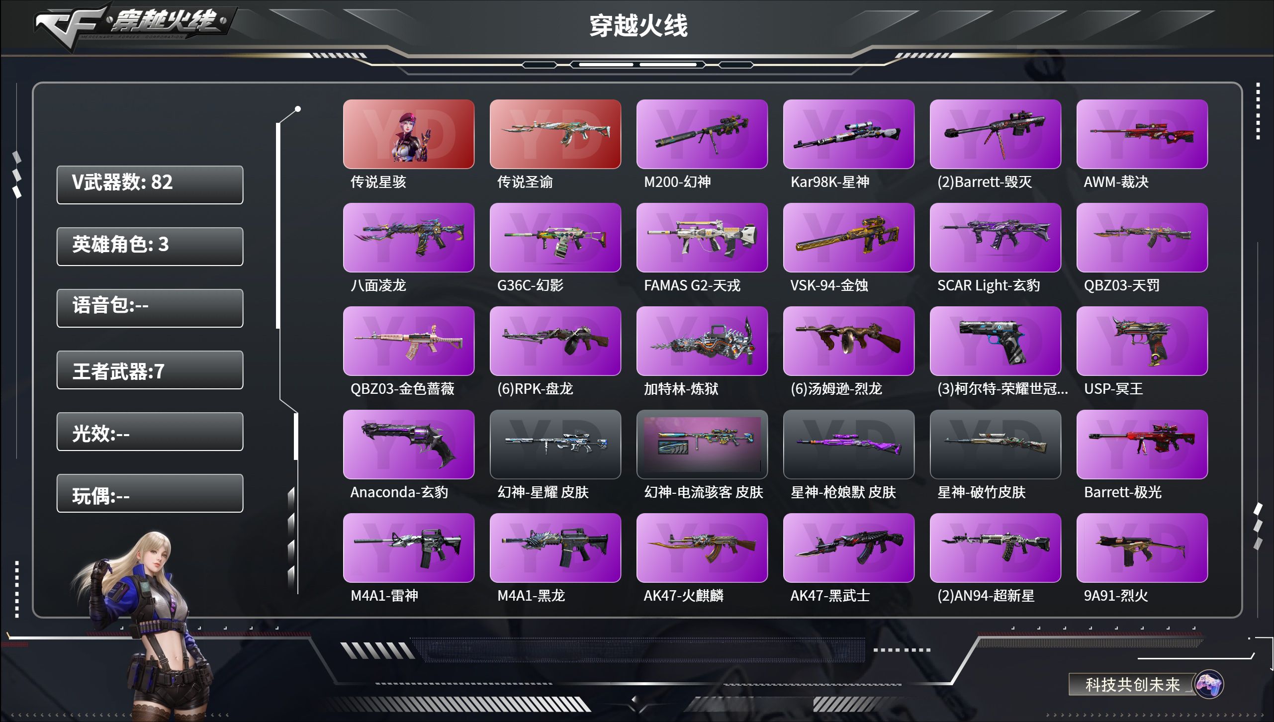 穿越火线账号南部战区【FC-jQjGxq】南部战区湖北一区，段位:荣耀之巅，排位资格:有，实名:有修改机会且实名是本人，