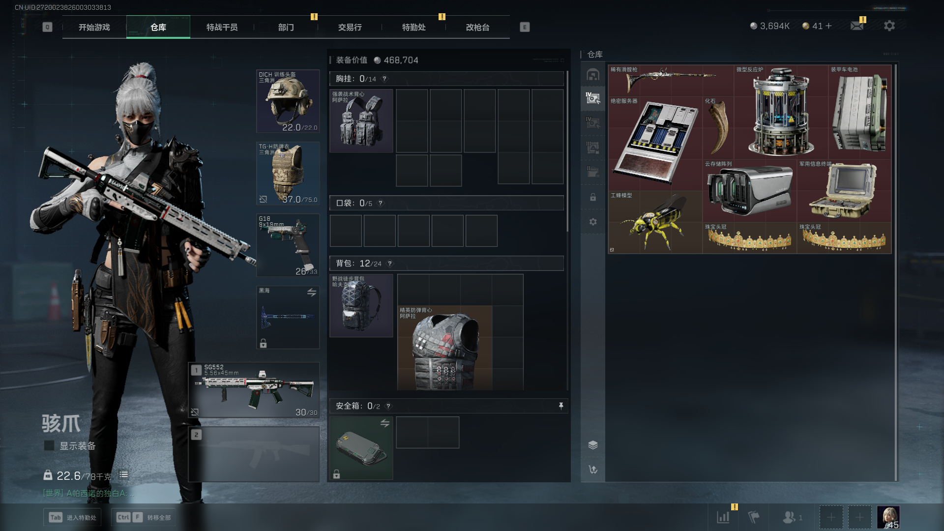 SJZCMW384829三角洲行动账号详情图5