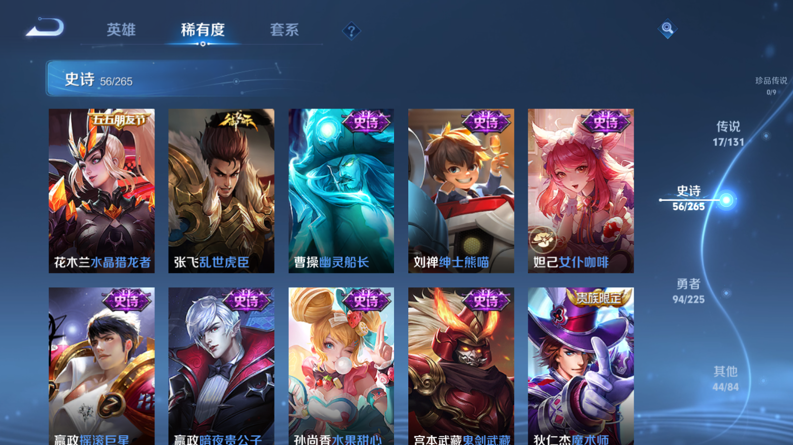 WZZM3344895王者荣耀账号详情图9