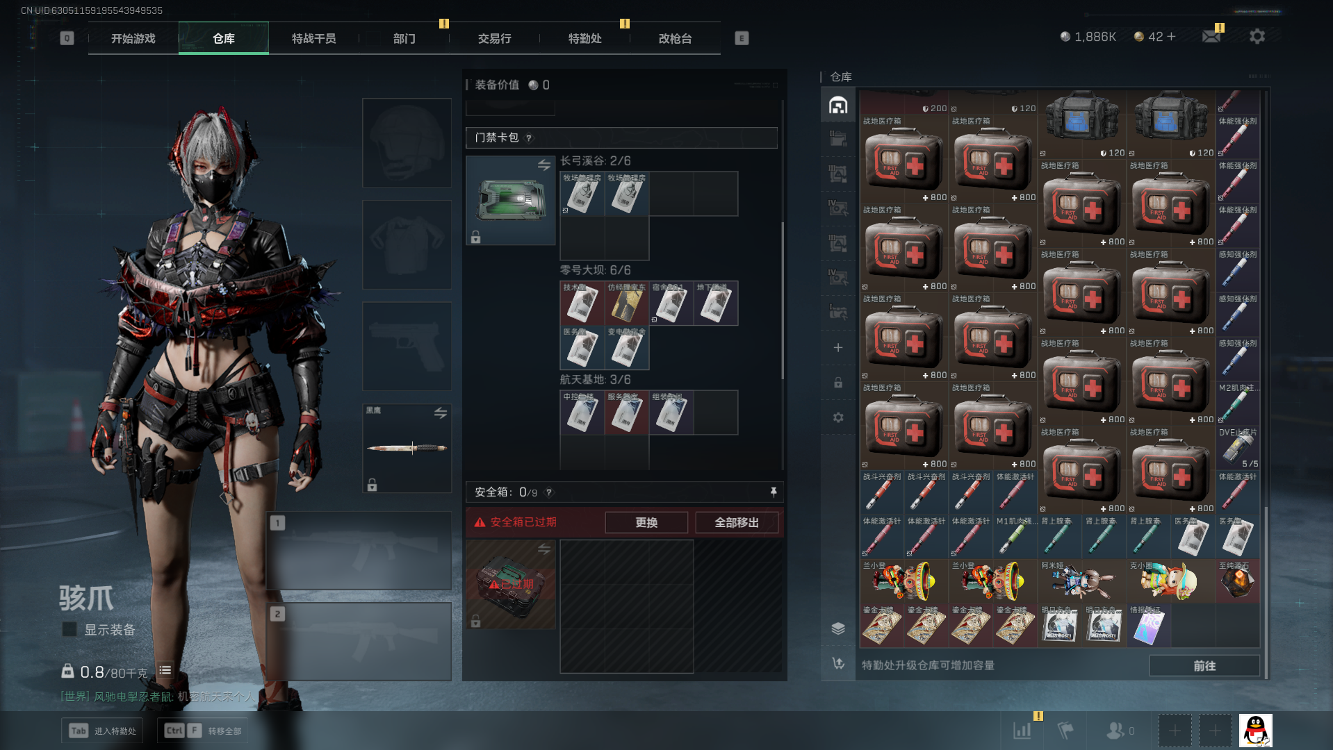 SJZCMW384830三角洲行动账号详情图8 SJZCMW384830三角洲行动账号详情图8