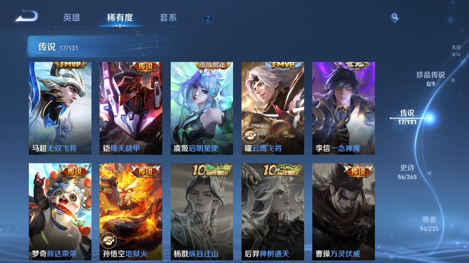 WZZM3344895王者荣耀账号详情图4