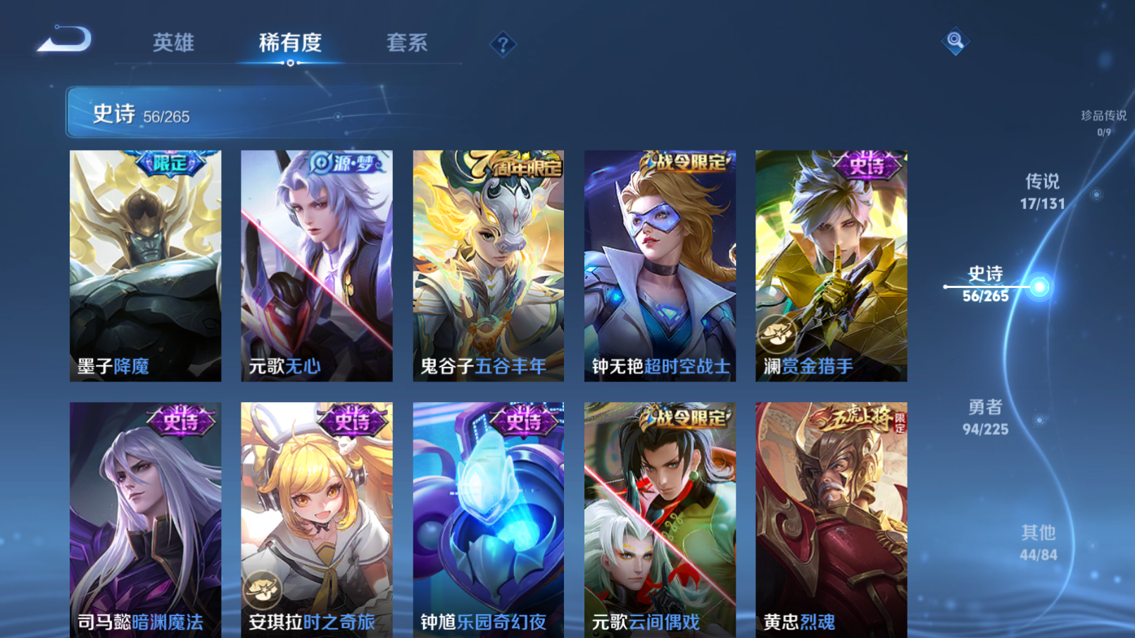 WZZM3344895王者荣耀账号详情图7