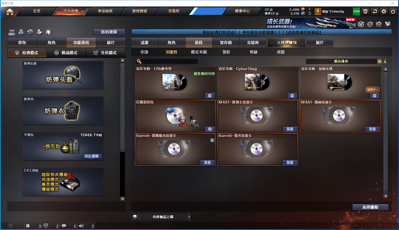 CFCMW372373穿越火线账号详情图24 CFCMW372373穿越火线账号详情图24